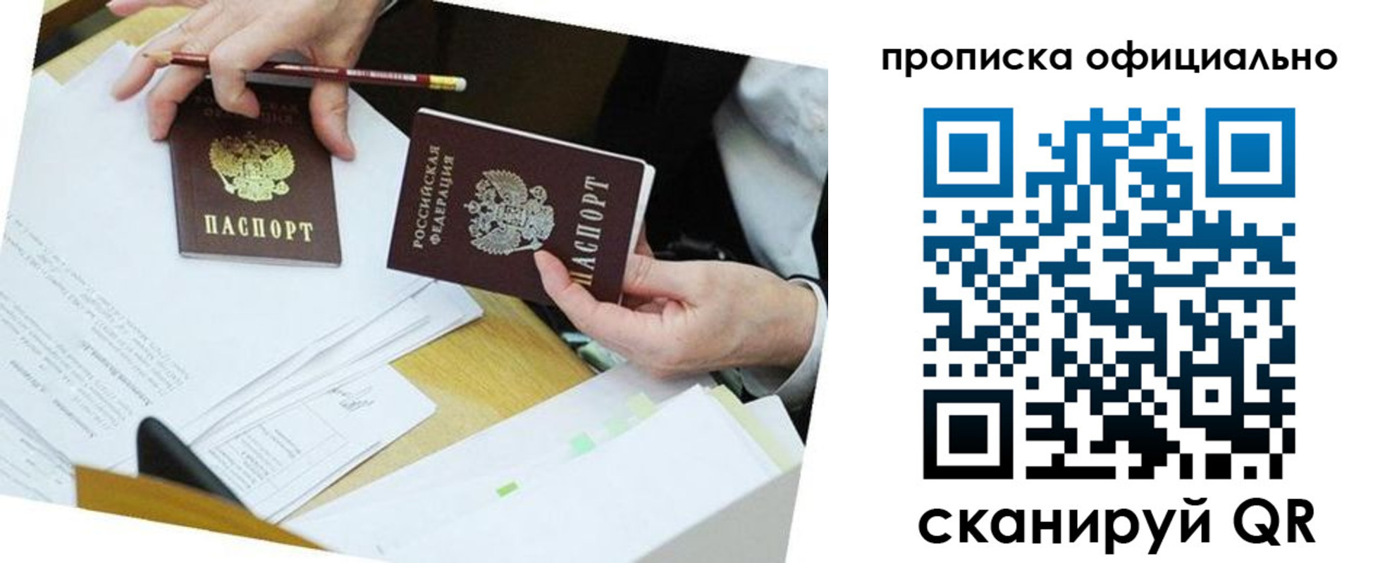 прописка для военкомата в Рязани