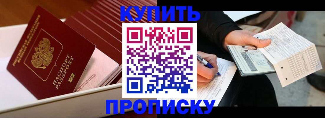 прописка поиск в Рязани