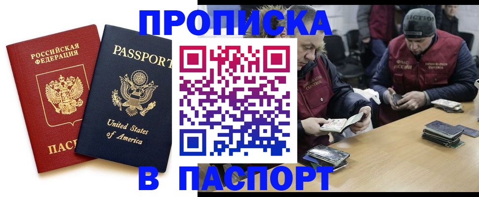 прописка иностранных граждан в Рязани